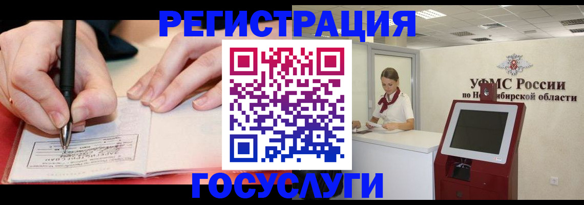 прописка штамп в Губкине