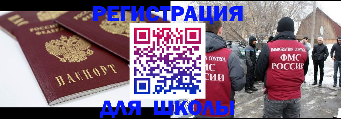 прописка гарантия в Губкине