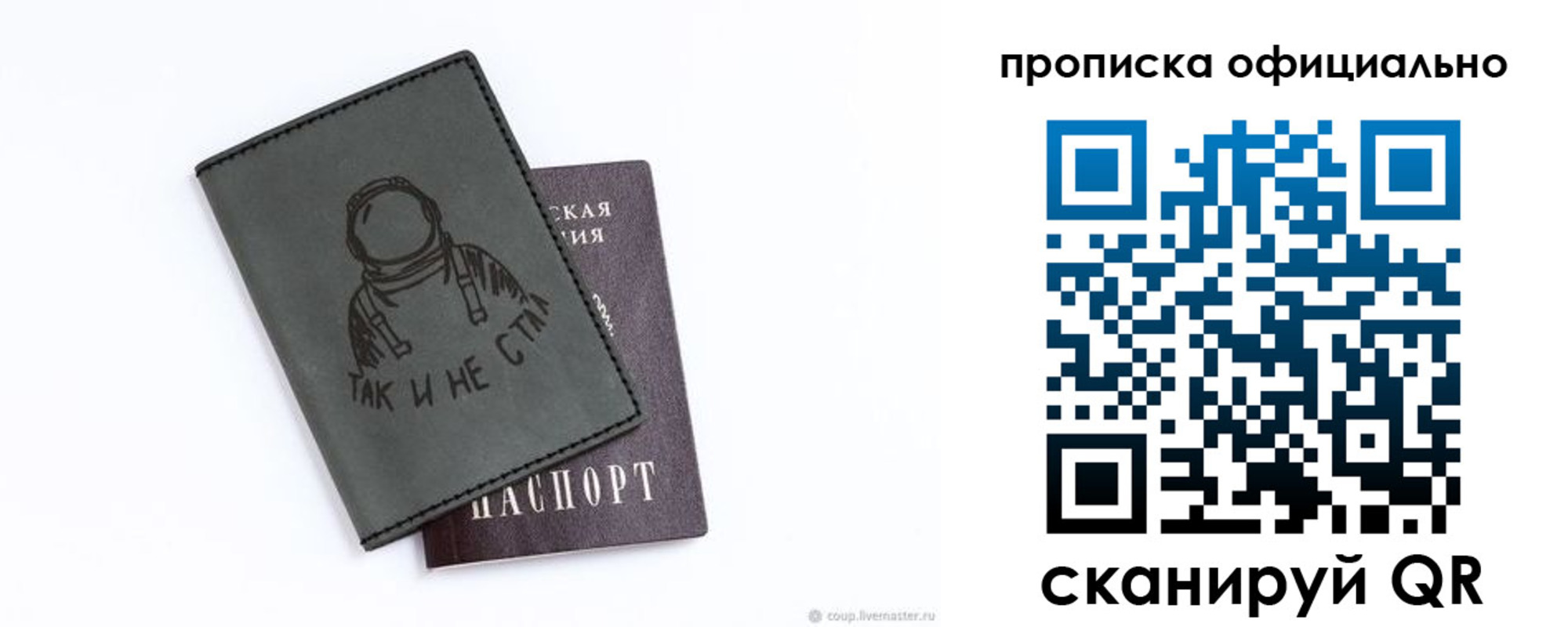 прописка в Губкине