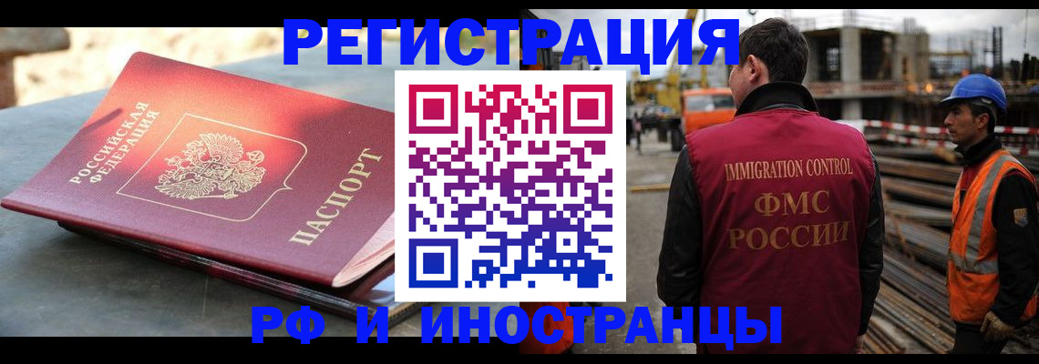 прописка в квартире в Губкине