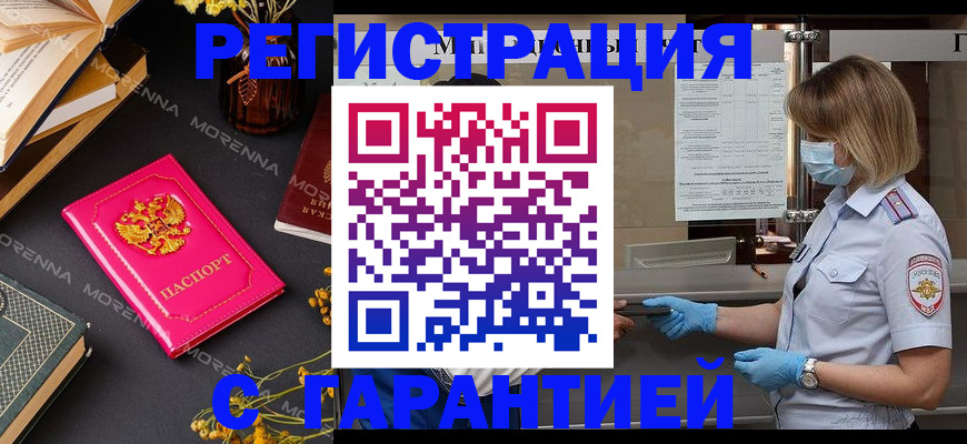 прописка для кредита в Губкине