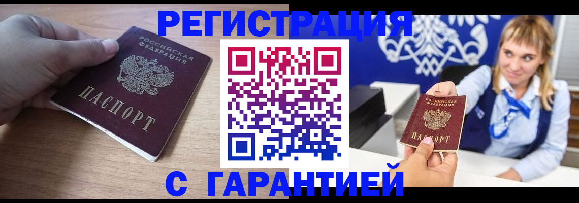 временная регистрация законно в Губкине
