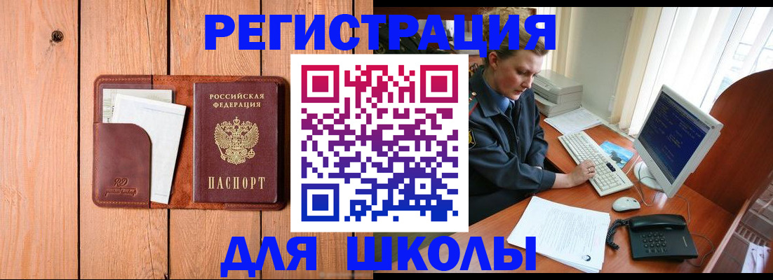 временная регистрация недорого в Губкине