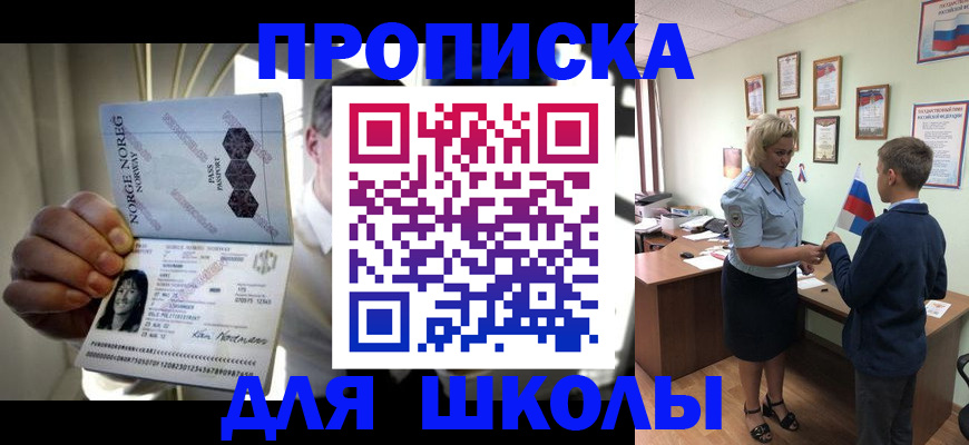 прописка для работы в Губкине