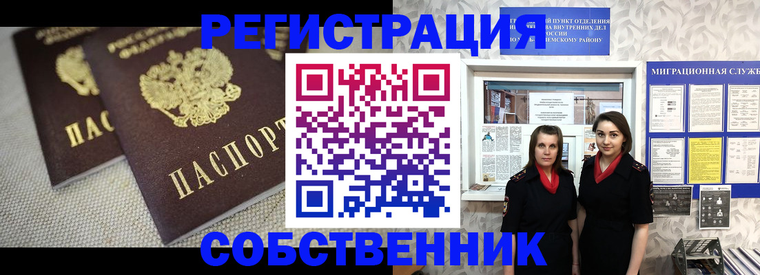 временная регистрация гарантия в Губкине